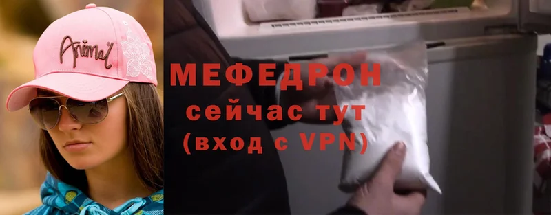 Мефедрон VHQ  Емва 